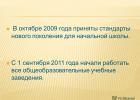Раздел i проектная деятельность младших школьников в группе продленного дня