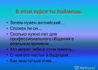 Презентация на тему 