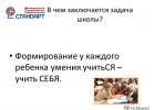 Презентация