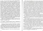 Расписание занятий логопедических групп